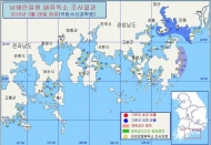 국립수산과학원, '마비성패류독소 경남 진해만 해역으로 확산'