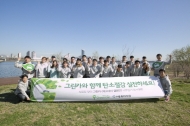 그린카, 환경운동연합과 4일 잠실 한강공원서 나무 200그루 심기 봉사 활동 진행