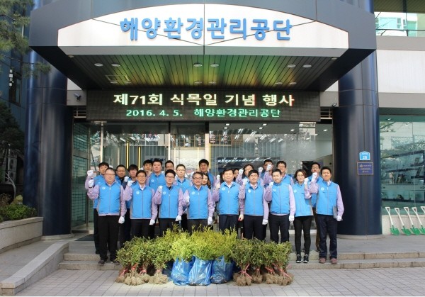 KOEM, '제71회 식목일 기념‘ 나무심기 행사 실시