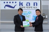 케이에이앤-초록우산 어린이 재단, ‘사랑하나더’ 환경캠페인 실시