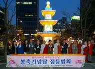 서초, 부처님의 자비의 등불 밝혀