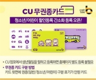 캐시비, 무권종카드…복잡한 본인인증 절차 간소화