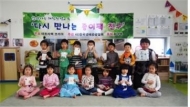 테트라팩, 어린이 대상 환경 교육 ‘생태문화교실’ 진행