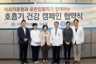 유한킴벌리 크리넥스 마스크, ‘호흡기 건강 캠페인’ 실시