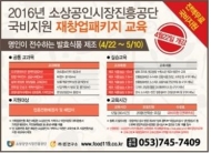 핀연구소, 발효식품 제조 창업 교육과정 운영