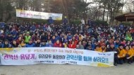 관악산, 숲길로 구민이 환경나선다