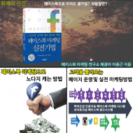 페이스북마케팅연구소, 마케팅로봇 강연회 열어