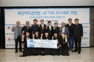 aT,산자조금연합회「한돈」후원 행사 개최