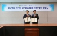 HUG , 기술보증기금과 감사업무 협약 체결