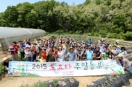 ‘토요타 주말농부’ 참가자 모집