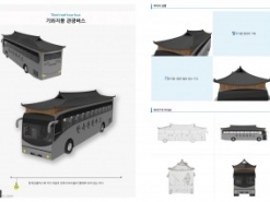 우리문화유산 한옥과 버스의 만남, ‘한옥 버스’ 탄생