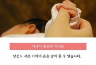 메이크업계의 금손 정샘물, 위탁가정아동 후원