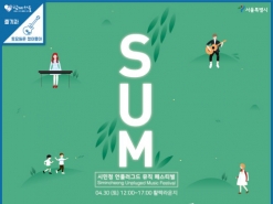 이번 주말, 서울 시청서 즐길 수 있는 문화행사 다양해