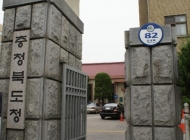 충북도,  괴산군 간 친환경 농산물 유통 활성화 협약 체결