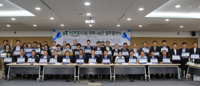 aT-기업 간 상생협력으로 환경사회공헌