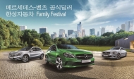 수입차 무늬만 가정의 달 이벤트 '누구를 위한 행사인가' 위화감 팽배