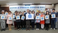 경기도내 지역아동센터 20개소, 올해 말까지 새롭게 단장