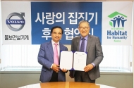볼보건설기계, 16년 간 사랑의 환경집짓기 봉사활동 귀감