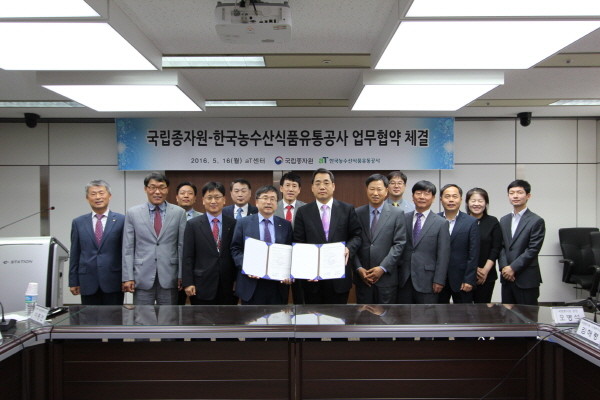 aT, 국립종자원과 업무투명성 MOU 체결