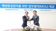 해양환경관리공단 - 한국수력원자력(주) 협력 확대