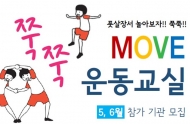 서울시, 저소득층 아동·청소년 위한 스포츠 교실 운영