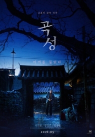 곽도원, 황정민 주연 영화 ‘곡성’, 예매순위 2주 연속 1위