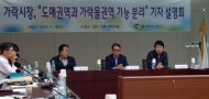 가락시장, 도.소매권역 기능 분리 운영