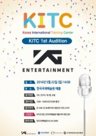 한국국제예술원, 신인 개발 트레이닝 시스템 ‘KITC’ 신설