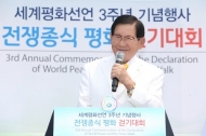 HWPL, “우리나라에 평화가 절실, 모두가 앞장서야 할 때”