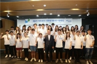HUG, 대학생 환경봉사단‘아우르미 3기’출범