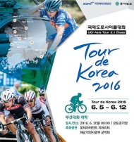 부산시, 자전거이용문화 확산 위한 ‘부산시민자전거축전’ 개최