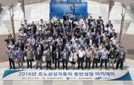 르노삼성자동차, “상생 함께 배우자” 협력업체 동반성장 일환