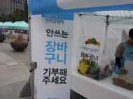 서울시, 환경의날 맞아 시민과 함께 비닐봉투 사용 캠페인