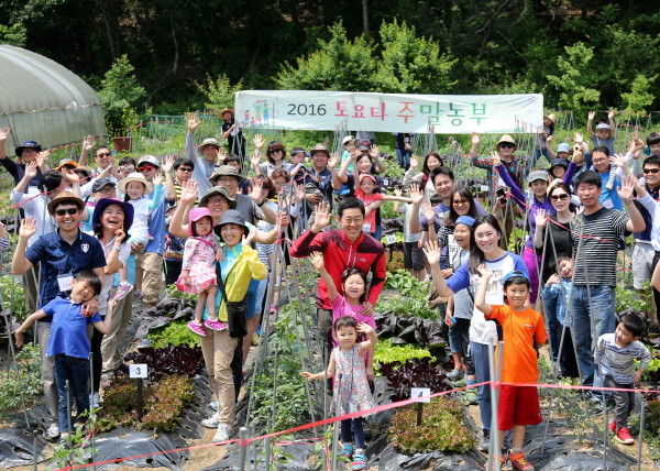 한국토요타, ‘토요타 환경주말농부’  행사 실시