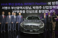 2016 부산국제모터쇼, VIP 투어 인피니티 부스 현장 사진