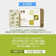 아모레퍼시픽, ‘쌓이기 전에! 식후 3정 메타그린’ 캠페인 실시