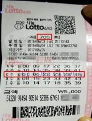 로또 705회, 1등 당첨금 39억대…3주 째 고액 이어져