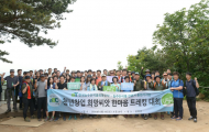 한국농수산식품유통공사, 청년창업 위한 산악 트레킹 대회 진행