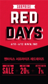엔터식스, 강력한 세일 ‘서프라이즈 레드데이즈’ 실시