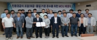 친환경농산물 생산자단체, 서울급식 납품업체 체결