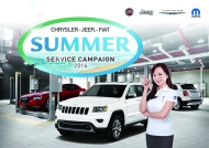 FCA 코리아, ‘2016 여름 서비스 캠페인’ 실시