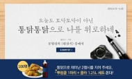 예스24, 무더위 날려주는 풍성한 이벤트 마련