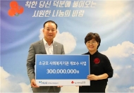 HUG, 사회복지시설 보수 환경사업에 3억원 기부