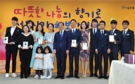 서울시, 광화문 희망나눔장터 “에너지나눔 옥션” 개최