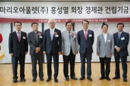 마리오아울렛,서강대 경제관 건립 기금 30억원 기부