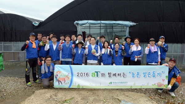 aT 임직원, 나주 멜론농가 일손 환경 돕기