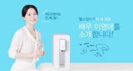 교원그룹, 다정한 엄마 이미지 배우 이영애 모델 발탁