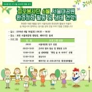 하림 ‘피오봉사단’, 서울대공원서 자연 학습 체험