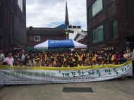 SH공사, ‘깨끗한환경 마을 만들기’ 프로젝트 진행