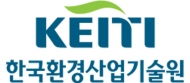 환경산업기술원, 환경기술 정보교류회 개최
